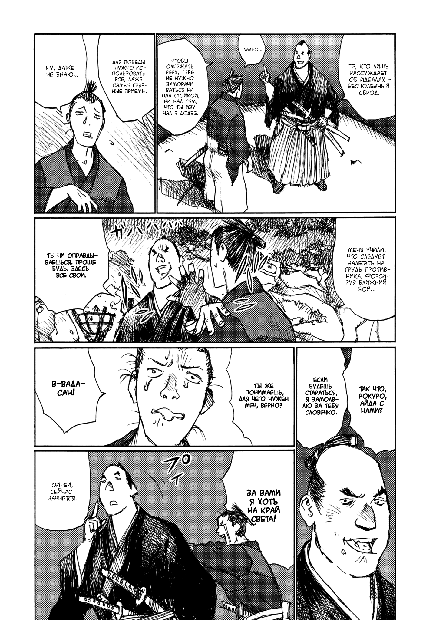 Ichigeki Собачья жизнь (сингл) 第12页
