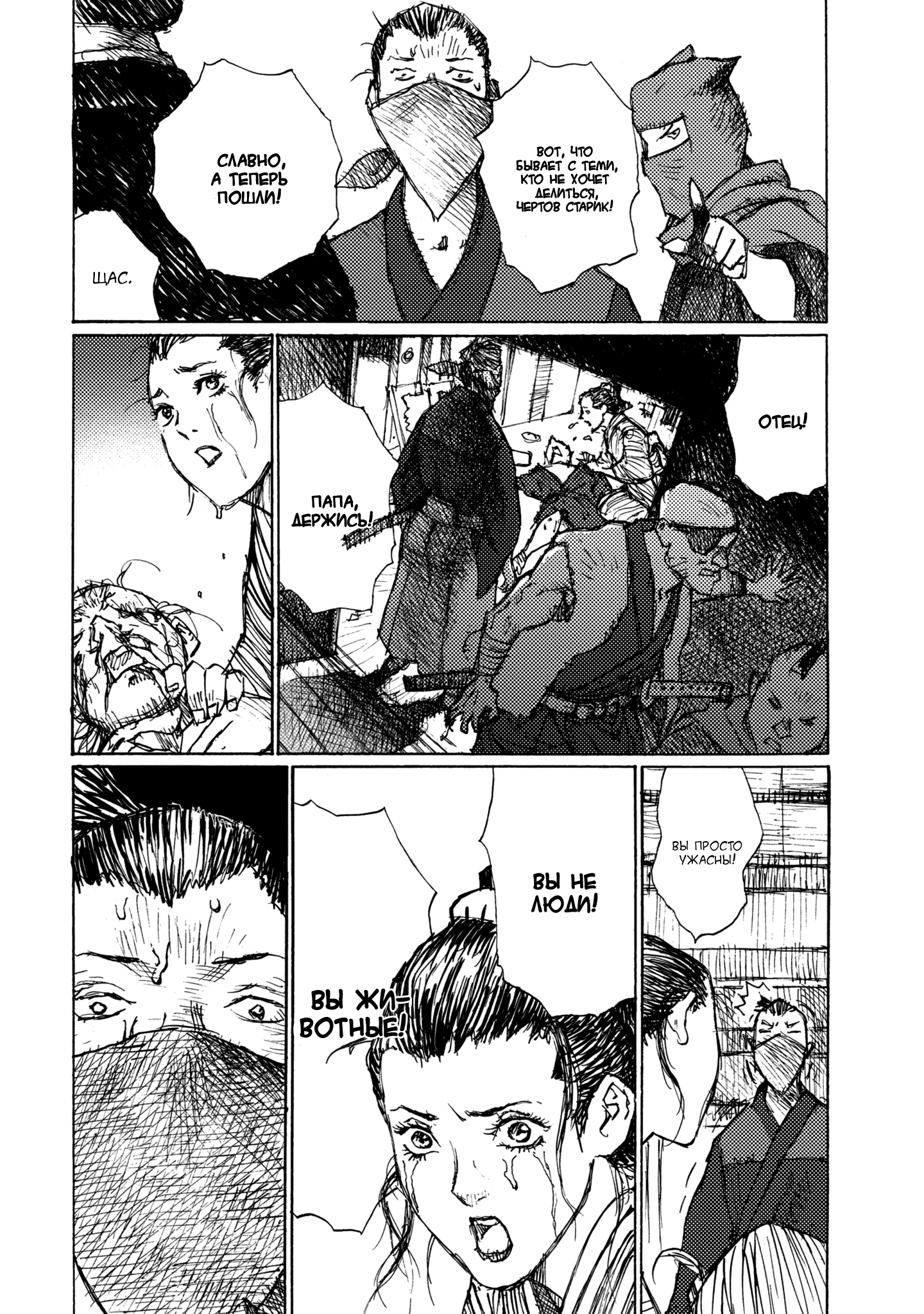 Ichigeki Собачья жизнь (сингл) 第20页