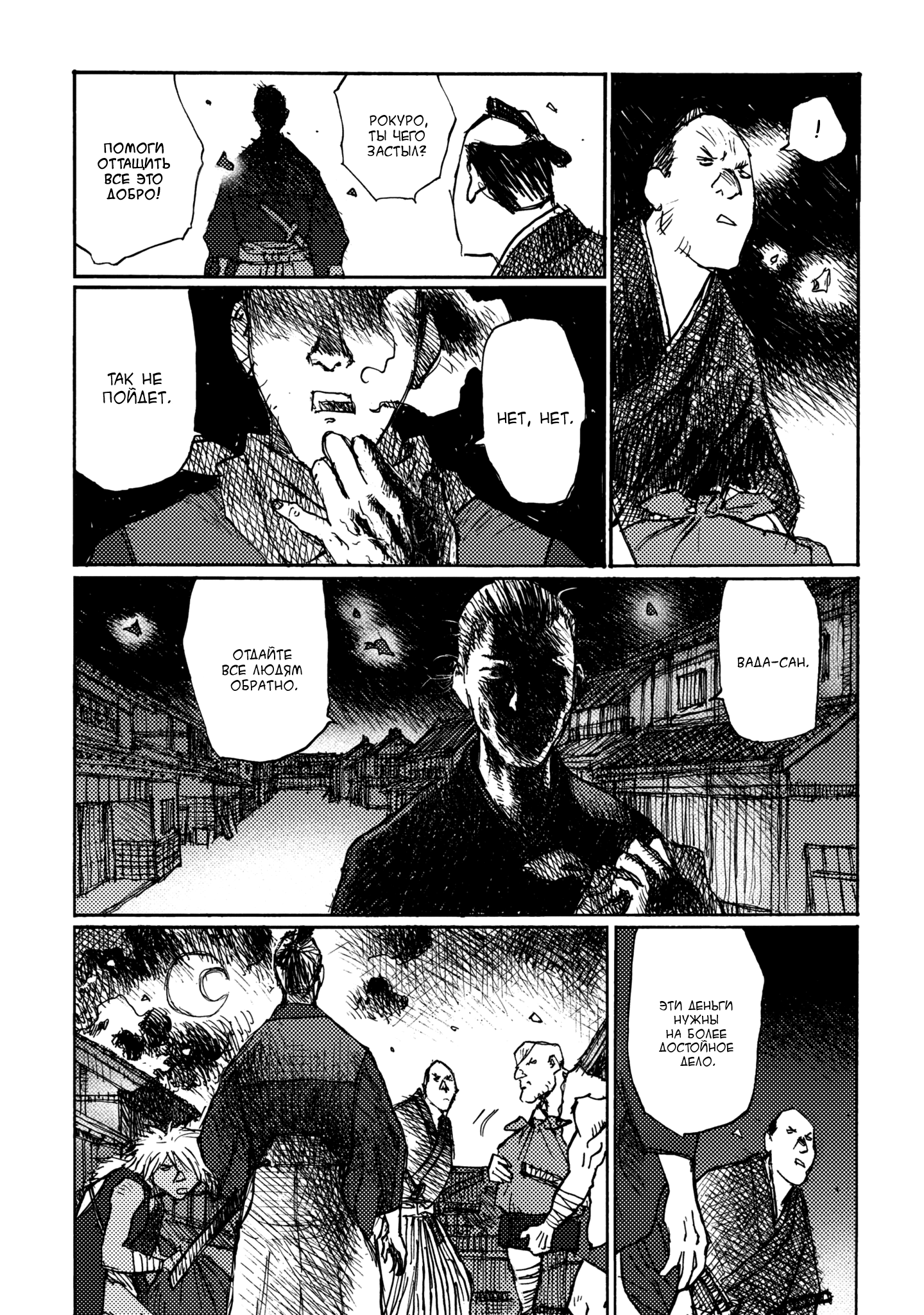 Ichigeki Собачья жизнь (сингл) 第22页
