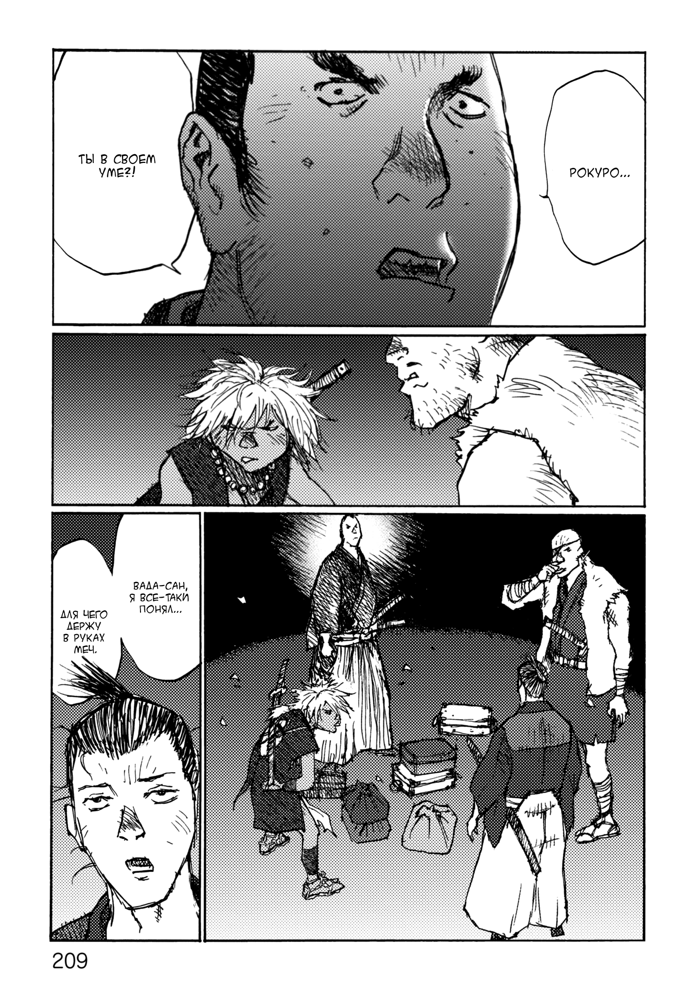 Ichigeki Собачья жизнь (сингл) 第23页