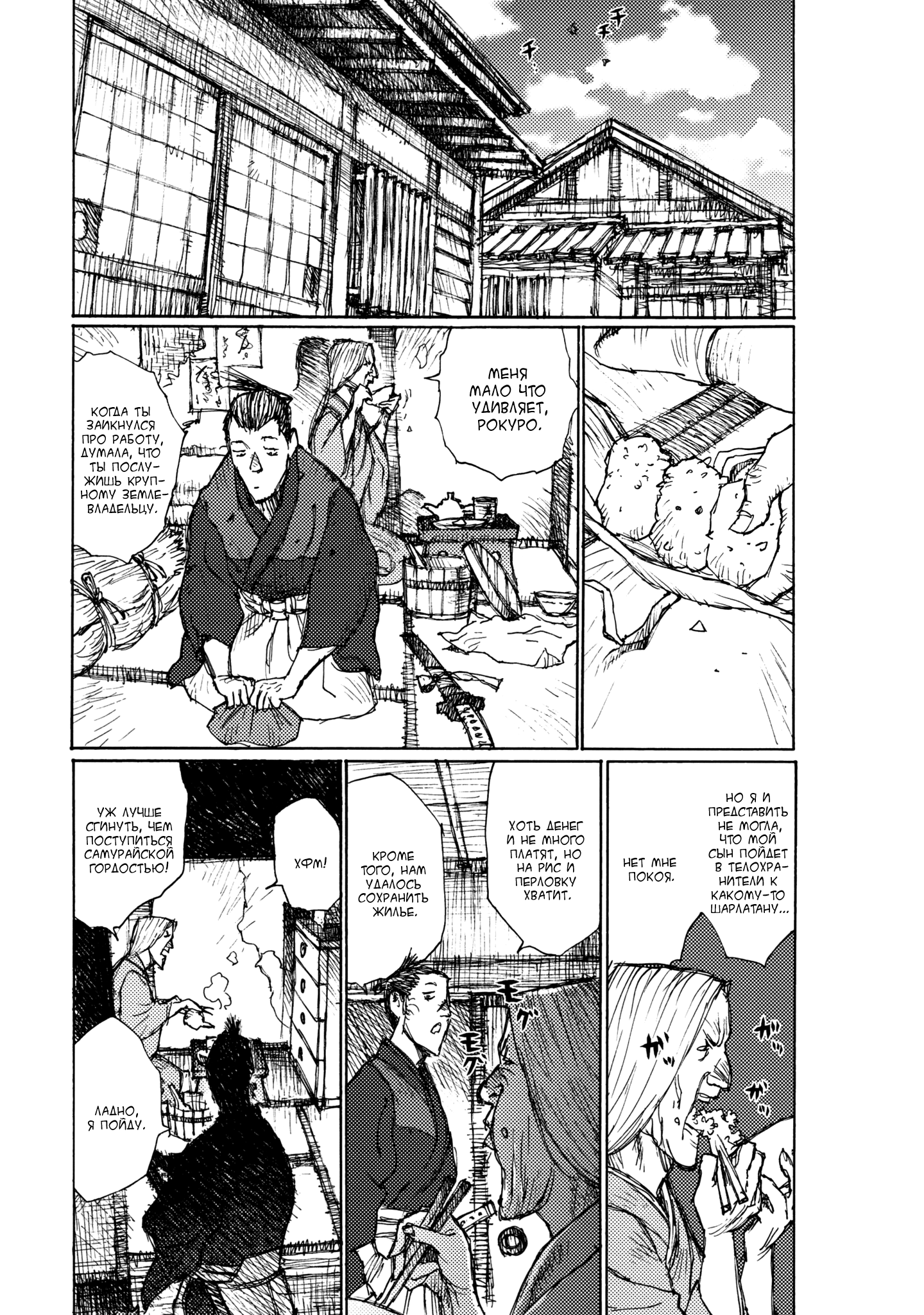 Ichigeki Собачья жизнь (сингл) 第32页