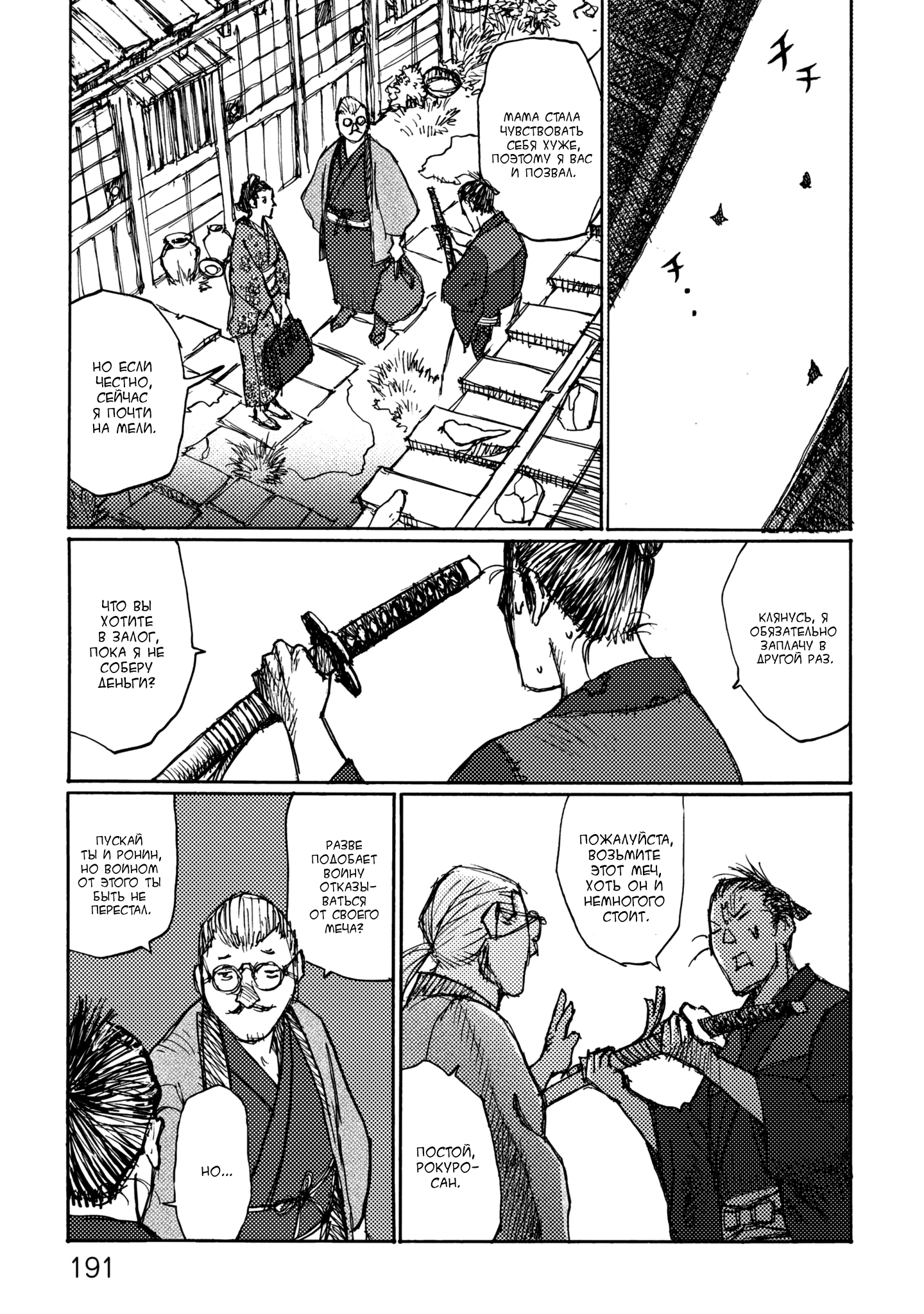Ichigeki 第5页