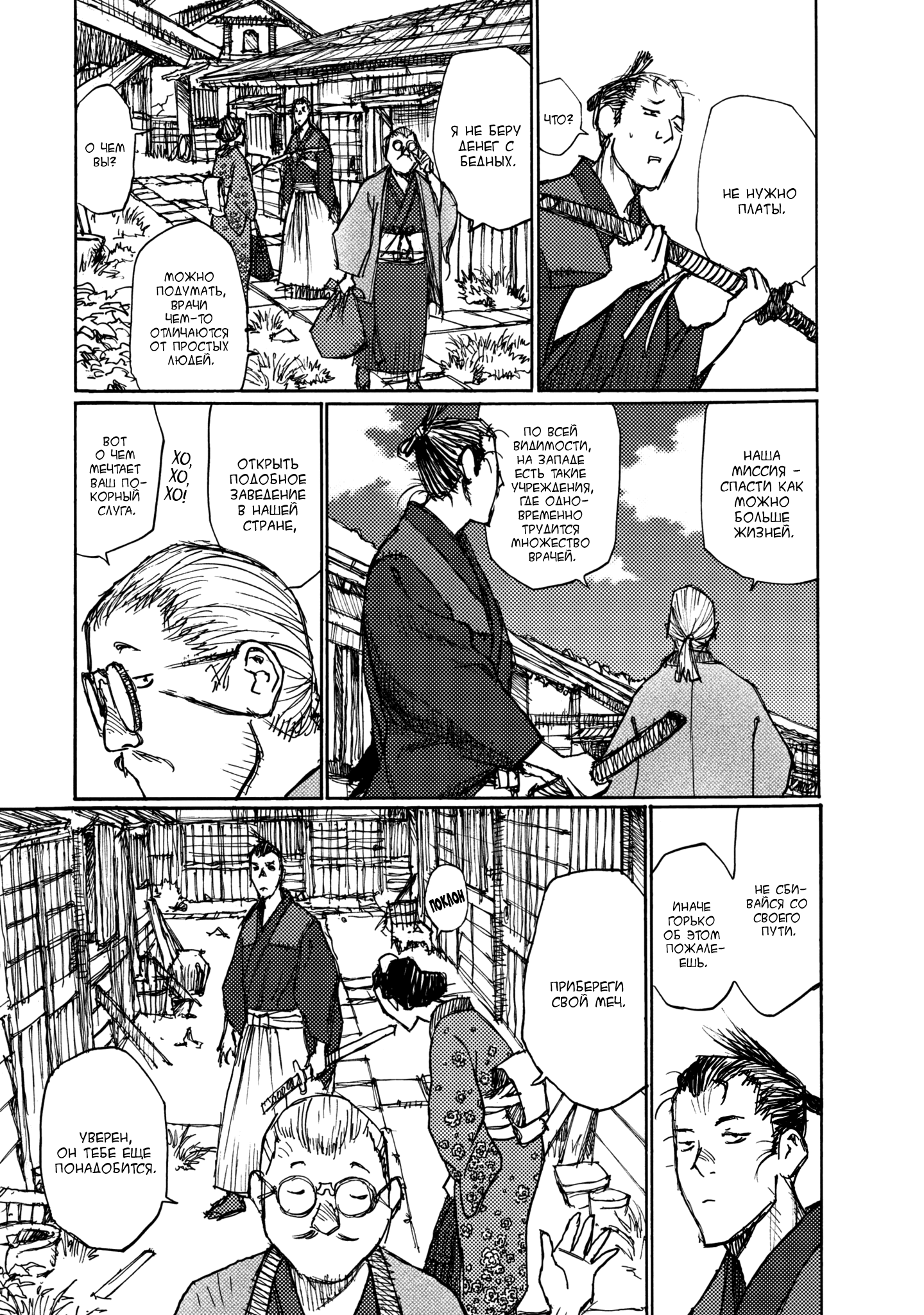 Ichigeki 第6页