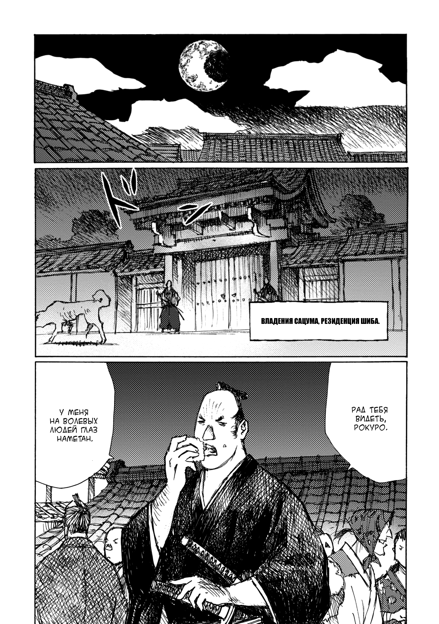Ichigeki Собачья жизнь (сингл) 第10页