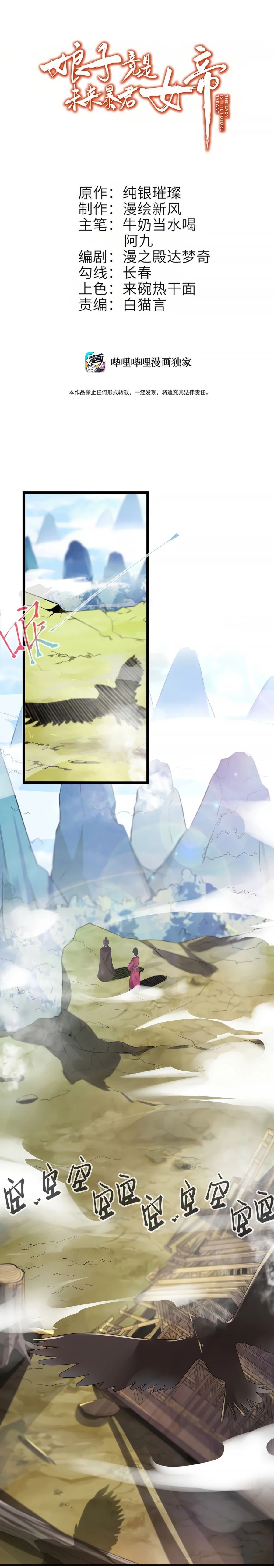 Niángzǐ Jìng Shì Wèilái Bàojūn Nǚdì Ch. 4 第2页