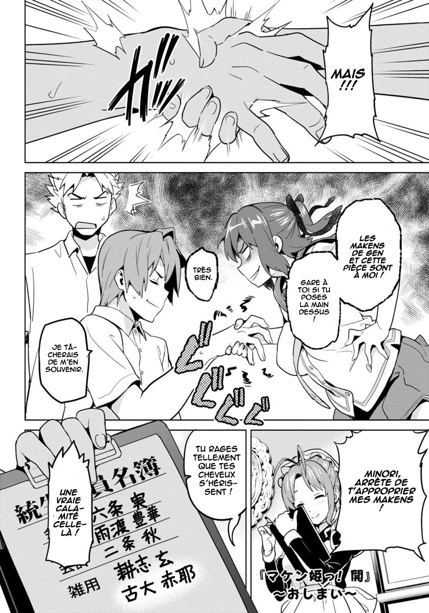 Maken-Ki! -Kai!!- Vol. 1 Ch. 3 第23页