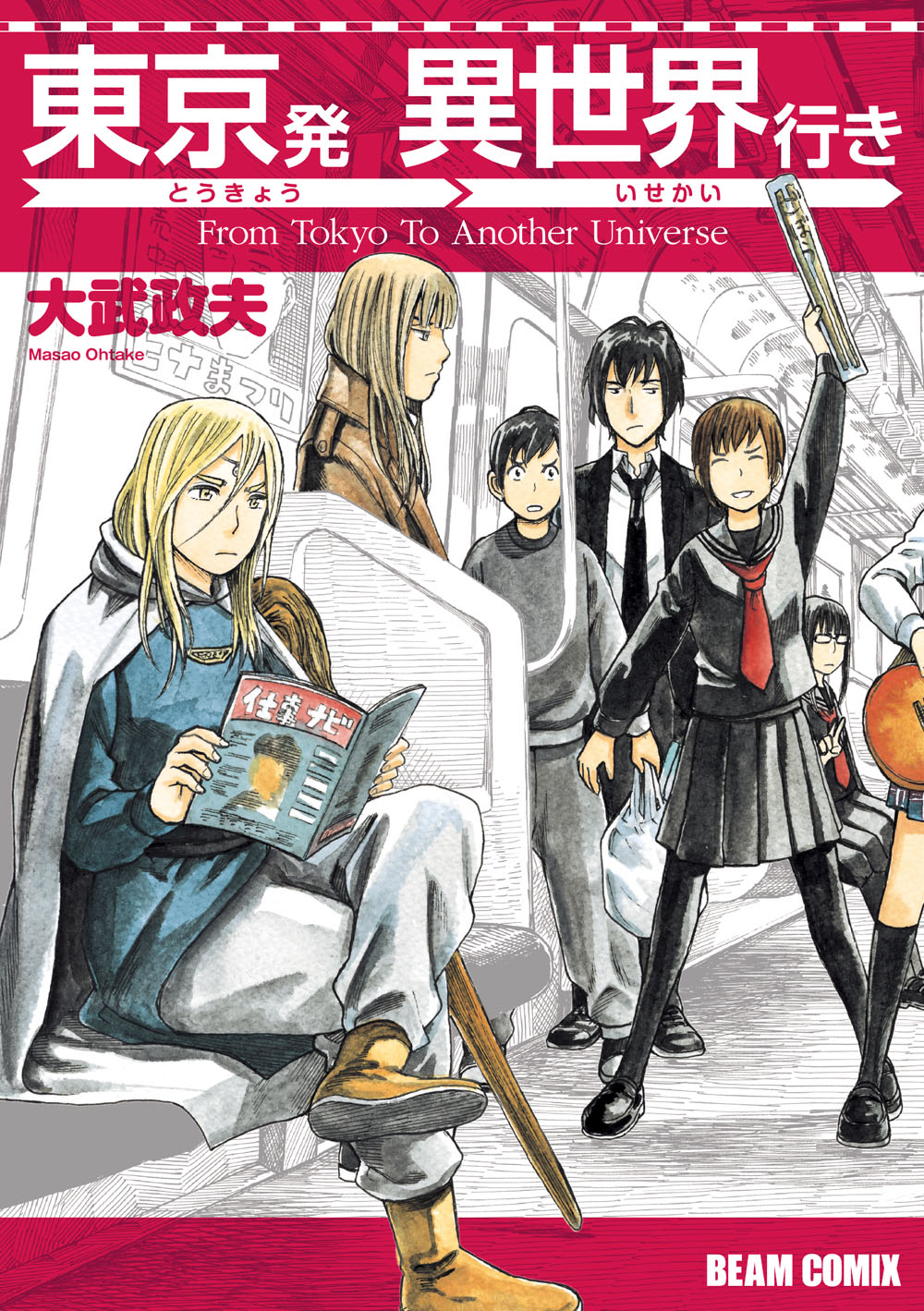 Tokyo Hatsu Isekai Yuki 第1页