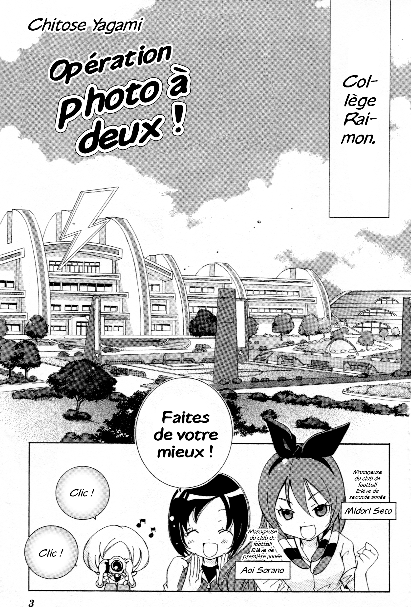 Inazuma Eleven GO Anthology! Chapitre 1 : Opération : Photo à deux 第6页