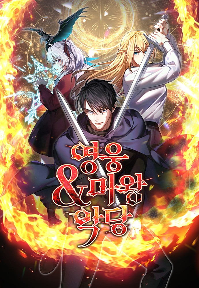 Hero x Demon King x Villain 第2页