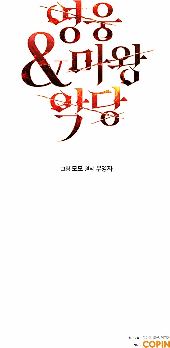 Hero x Demon King x Villain Gian khổ của phản diện hạng ba (1) 第28页