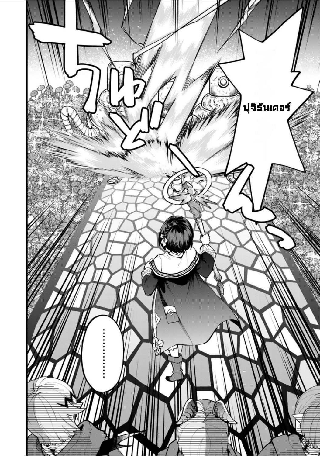 Sekai Saikyou no Majo, Hajimemashita: Watashi Dake "Kouryaku Site" o Miseru Sekai de Jiyuu ni Ikimasu ลองท่องเที่ยวเมืองทองคำดูค่ะ 第11页