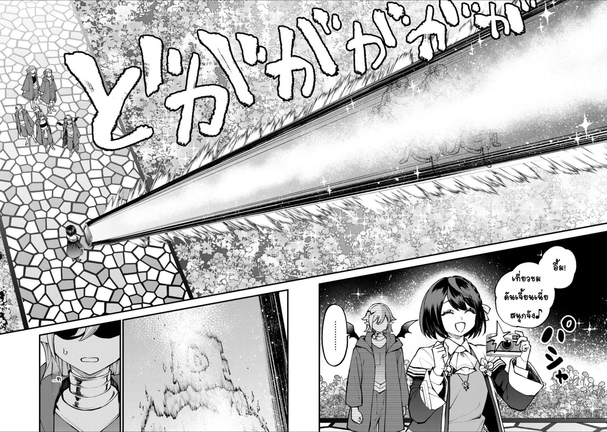 Sekai Saikyou no Majo, Hajimemashita: Watashi Dake "Kouryaku Site" o Miseru Sekai de Jiyuu ni Ikimasu ลองท่องเที่ยวเมืองทองคำดูค่ะ 第13页