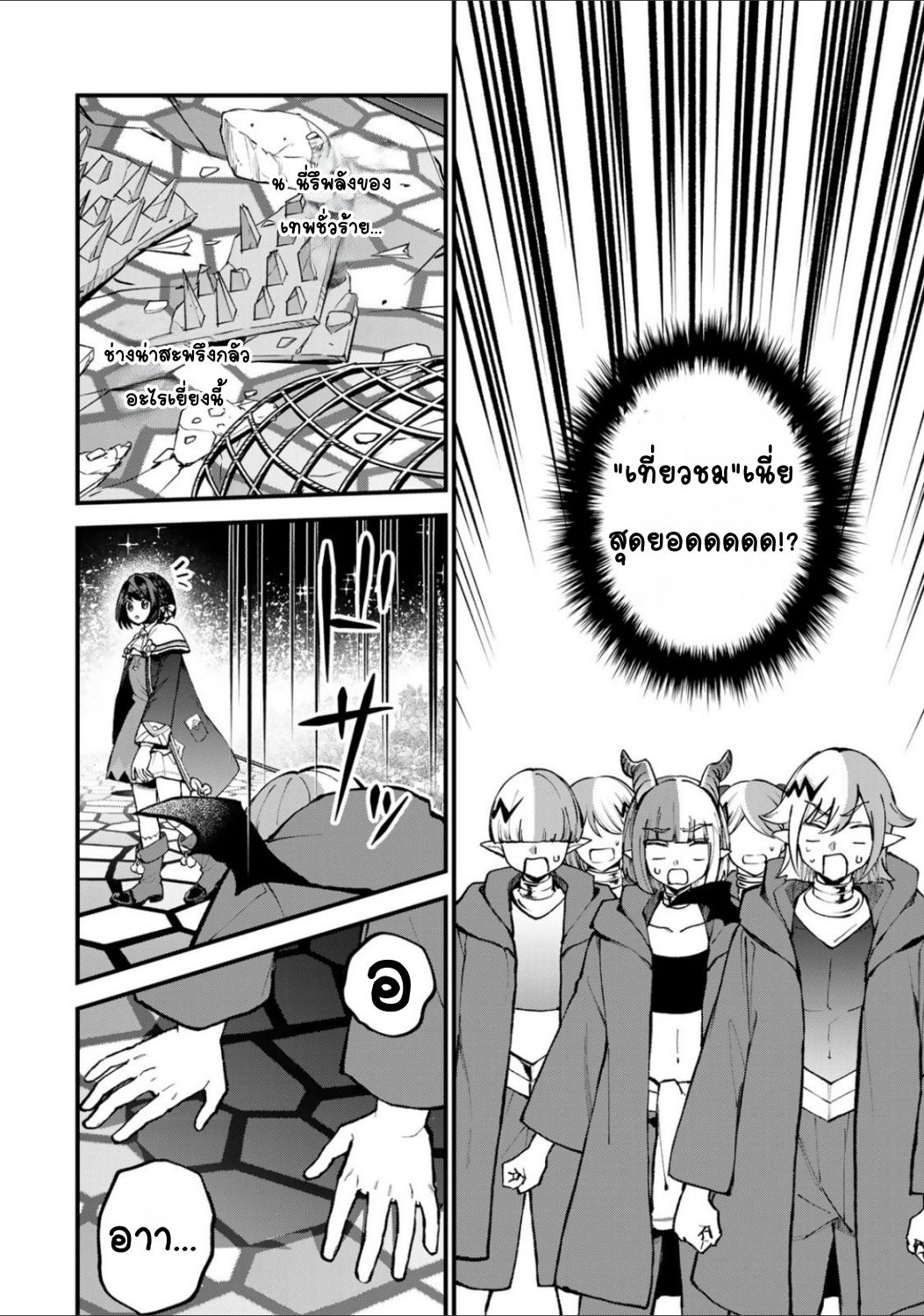 Sekai Saikyou no Majo, Hajimemashita: Watashi Dake "Kouryaku Site" o Miseru Sekai de Jiyuu ni Ikimasu ลองท่องเที่ยวเมืองทองคำดูค่ะ 第14页