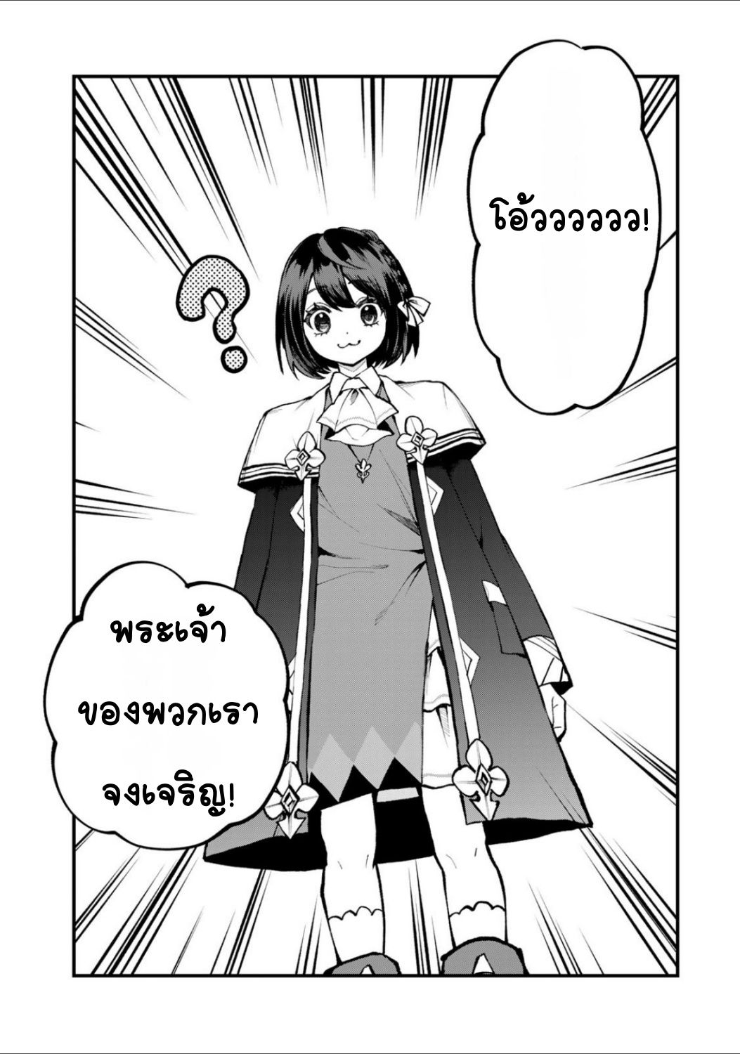 Sekai Saikyou no Majo, Hajimemashita: Watashi Dake "Kouryaku Site" o Miseru Sekai de Jiyuu ni Ikimasu ลองท่องเที่ยวเมืองทองคำดูค่ะ 第17页