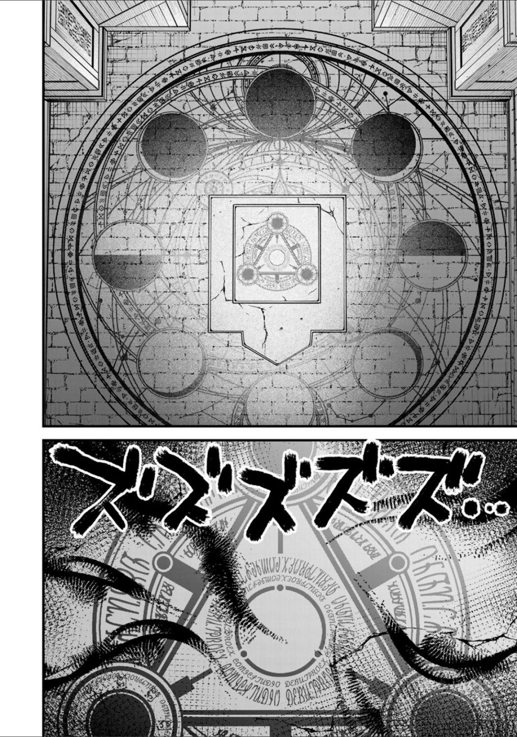 Sekai Saikyou no Majo, Hajimemashita: Watashi Dake "Kouryaku Site" o Miseru Sekai de Jiyuu ni Ikimasu ลองท่องเที่ยวเมืองทองคำดูค่ะ 第18页