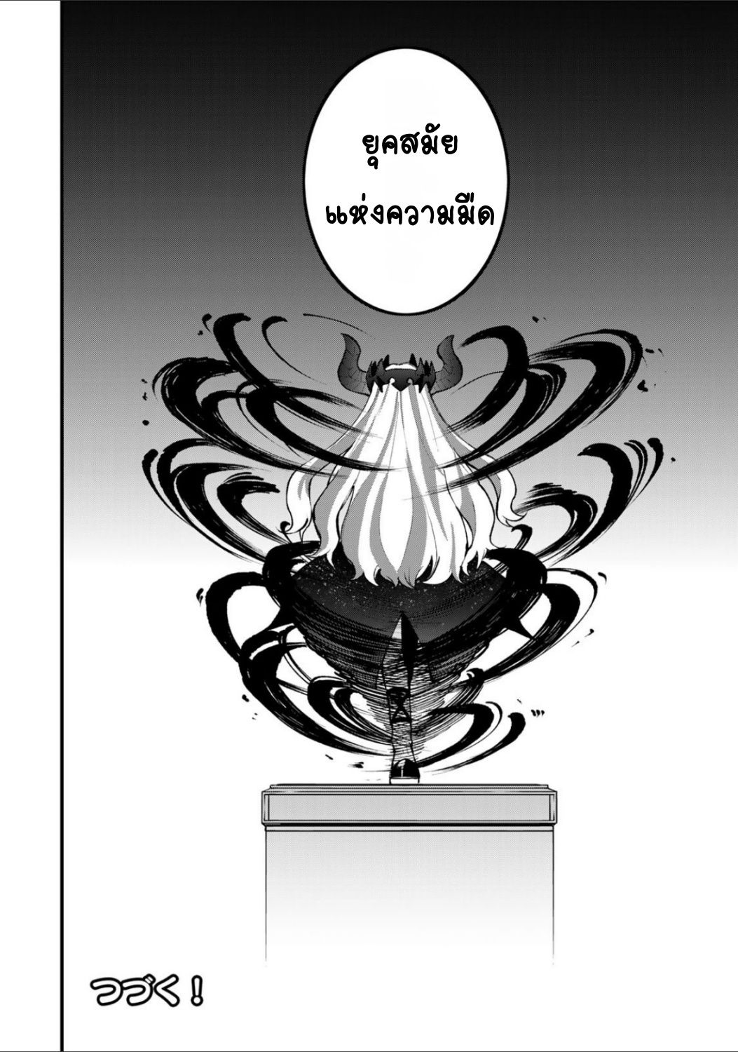 Sekai Saikyou no Majo, Hajimemashita: Watashi Dake "Kouryaku Site" o Miseru Sekai de Jiyuu ni Ikimasu ลองท่องเที่ยวเมืองทองคำดูค่ะ 第20页