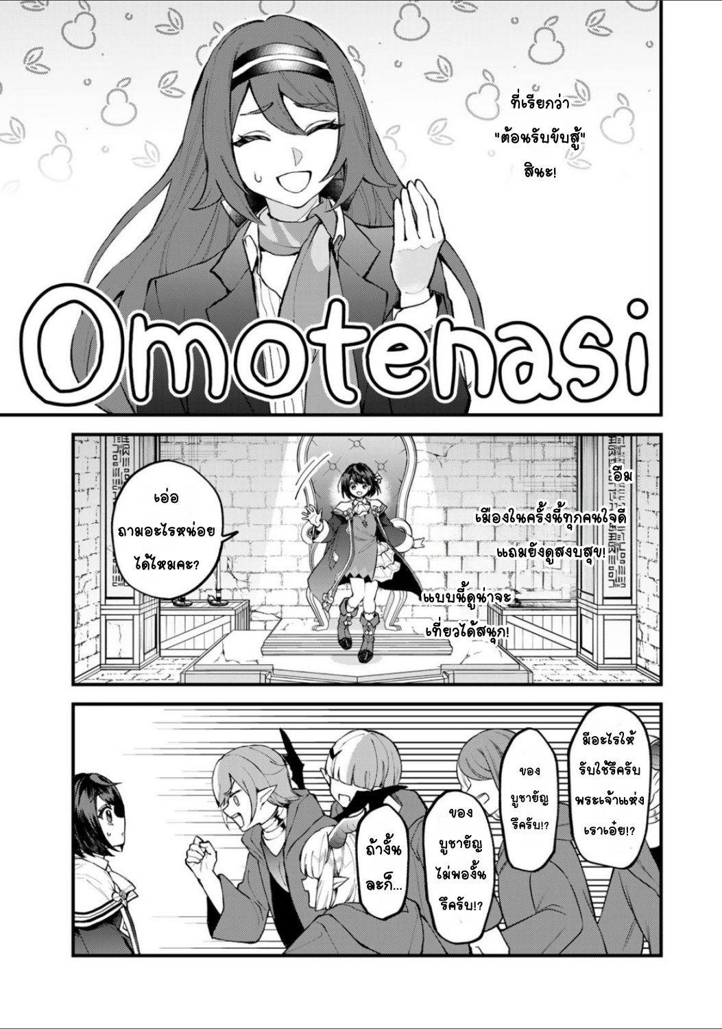 Sekai Saikyou no Majo, Hajimemashita: Watashi Dake "Kouryaku Site" o Miseru Sekai de Jiyuu ni Ikimasu ลองท่องเที่ยวเมืองทองคำดูค่ะ 第3页