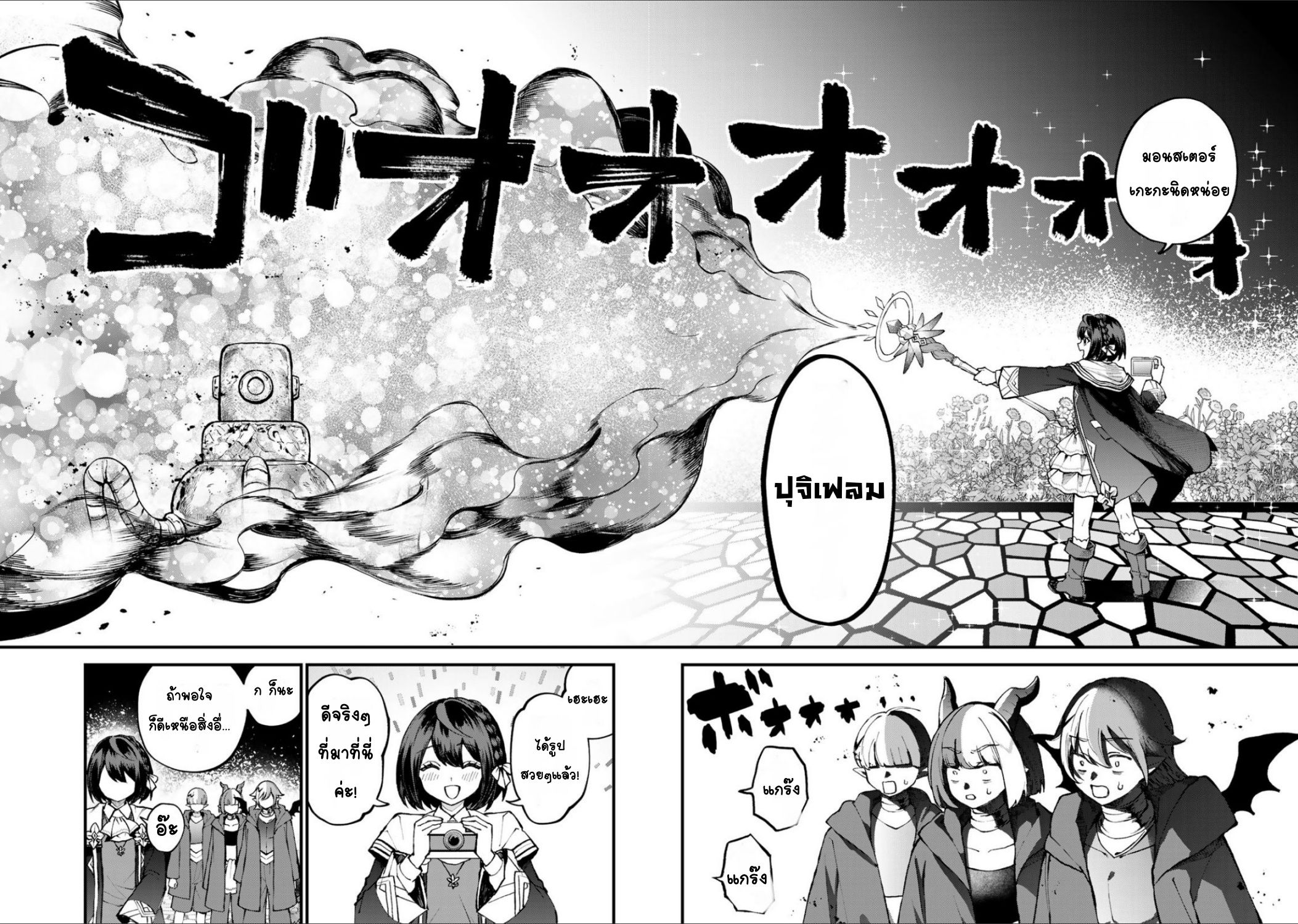 Sekai Saikyou no Majo, Hajimemashita: Watashi Dake "Kouryaku Site" o Miseru Sekai de Jiyuu ni Ikimasu ลองท่องเที่ยวเมืองทองคำดูค่ะ 第10页