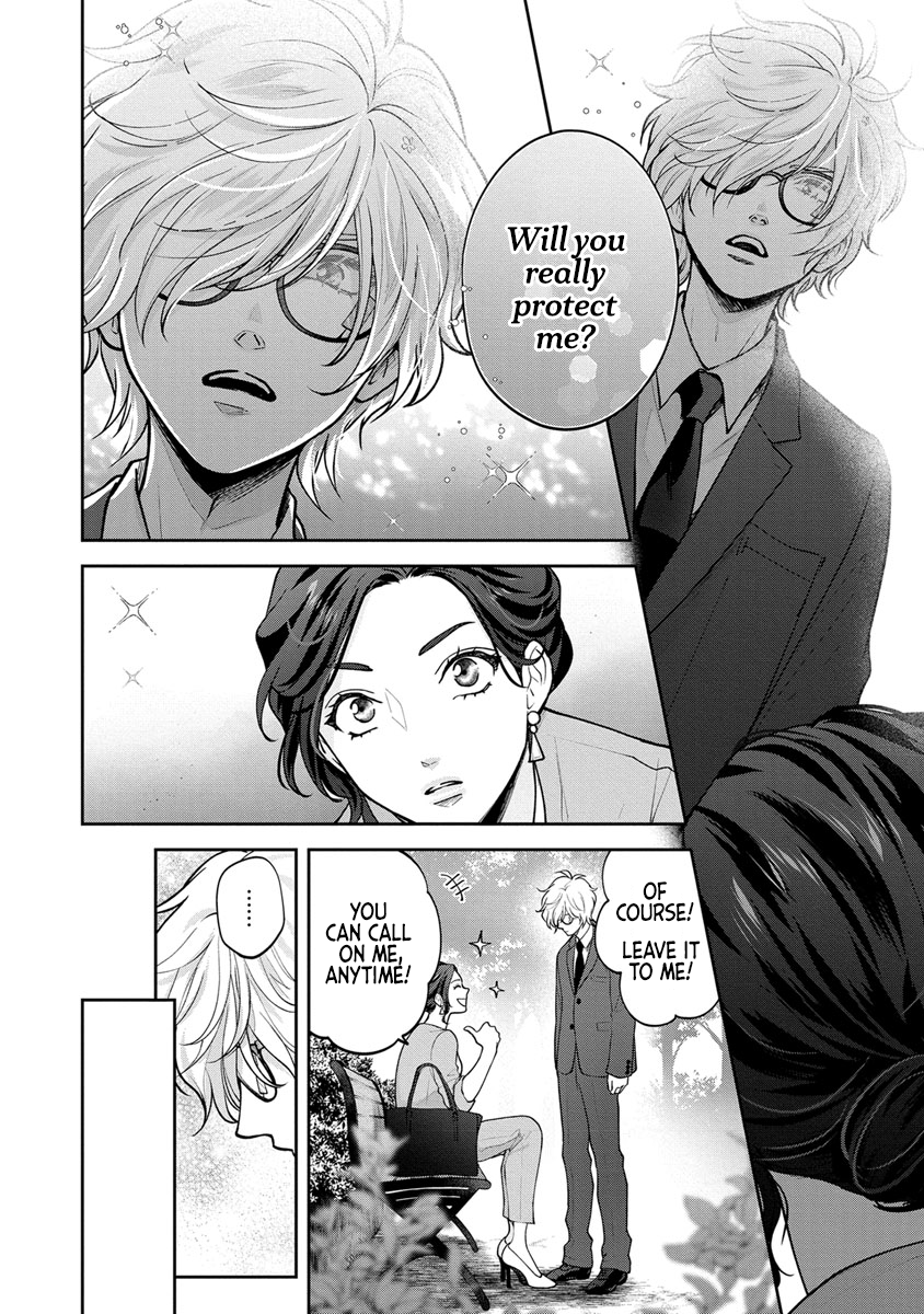 Princess-kun to Knight-san Vol. 1 Ch. 1 第23页