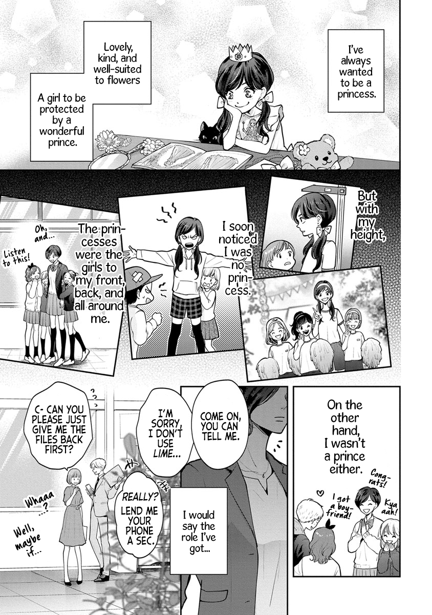 Princess-kun to Knight-san 第4页