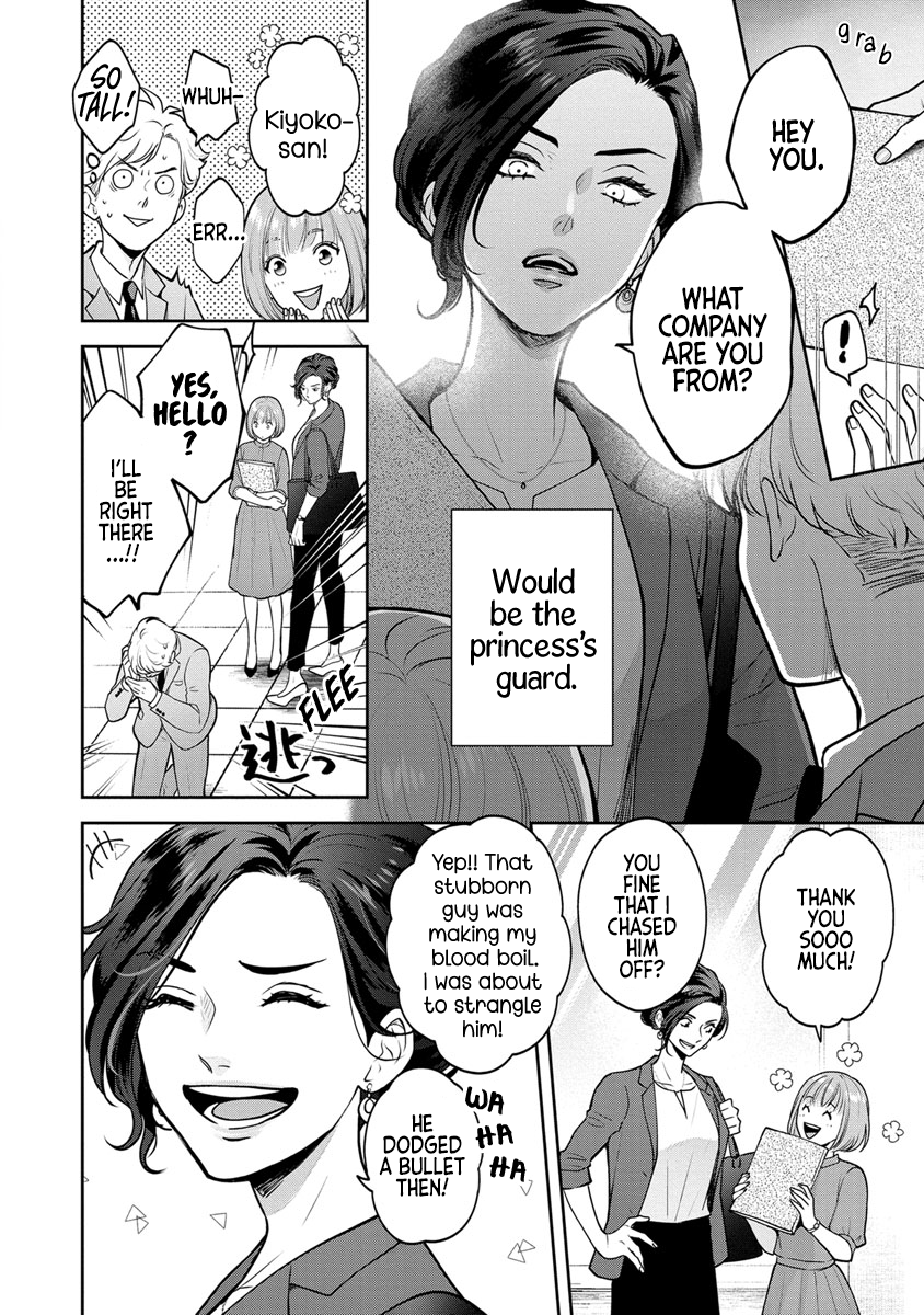 Princess-kun to Knight-san 第5页