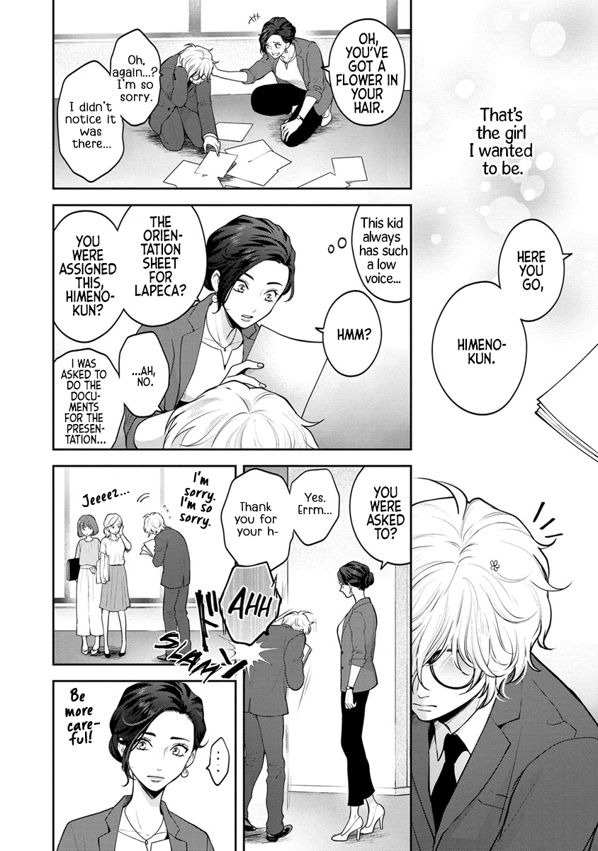 Princess-kun to Knight-san 第7页