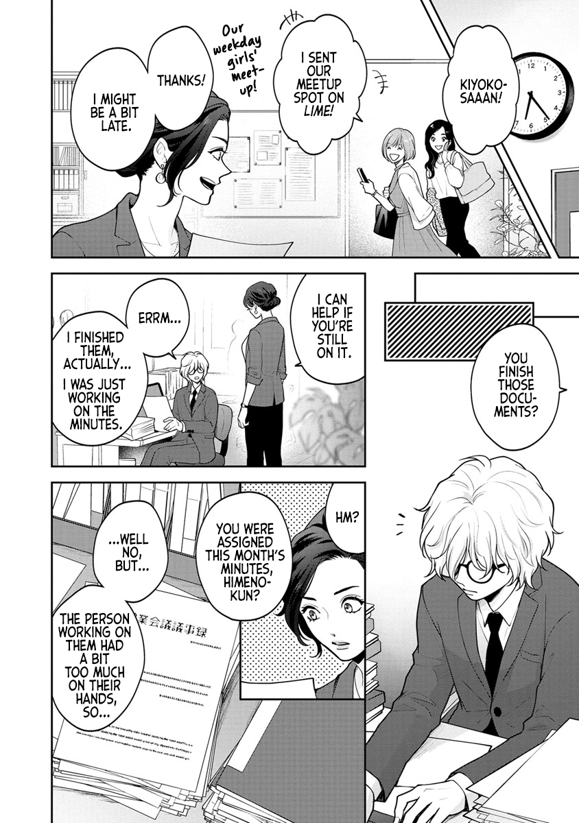 Princess-kun to Knight-san Vol. 1 Ch. 1 第9页