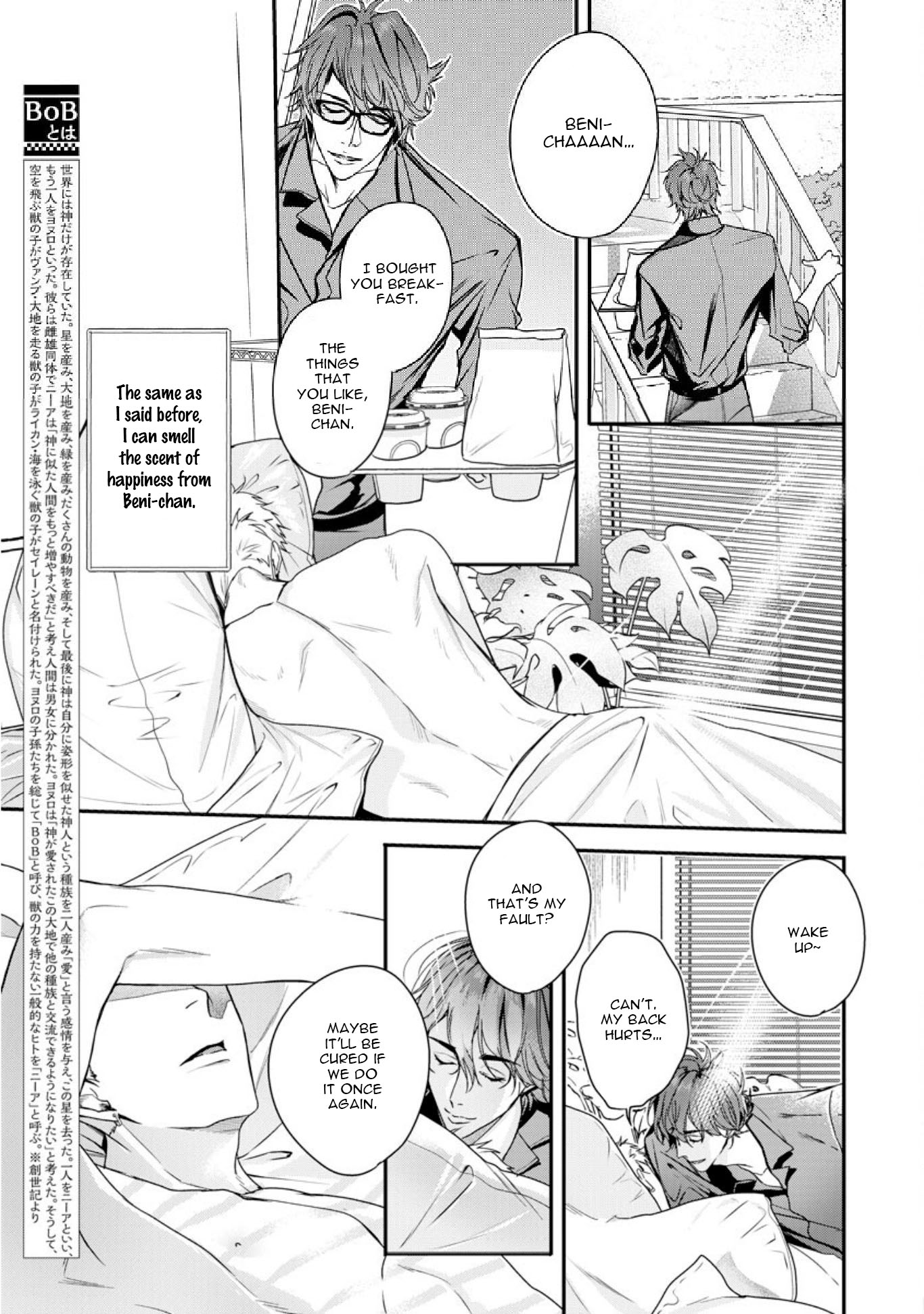 Beast of Blood Ch. 4 第4页