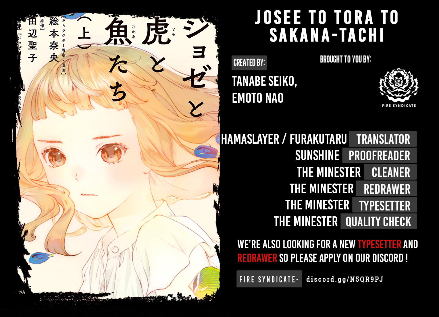 Josee, the Tiger and the Fish 第2页
