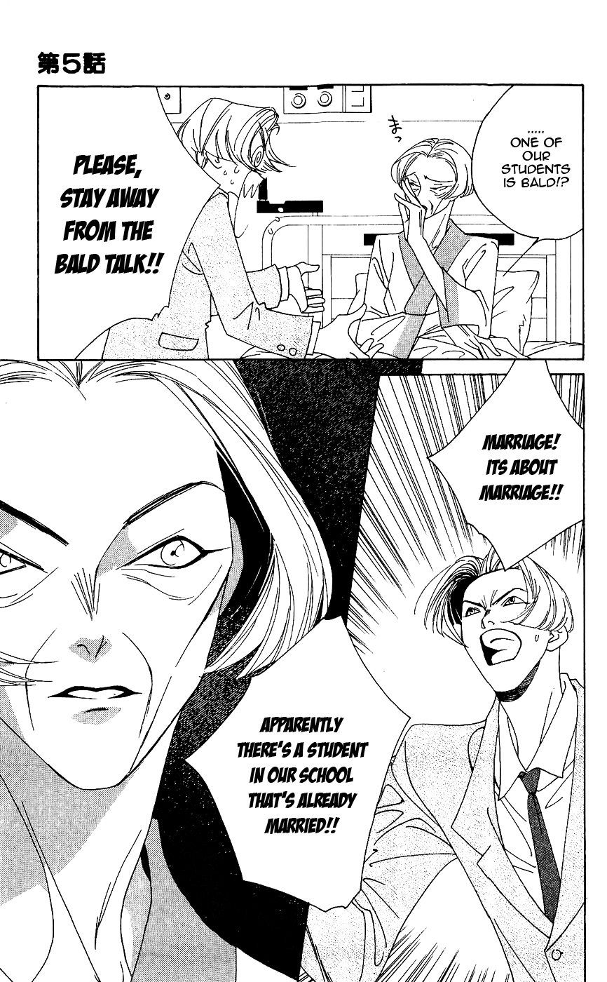 Yu no Hana Tsubame Vol. 1 Ch. 5 第21页