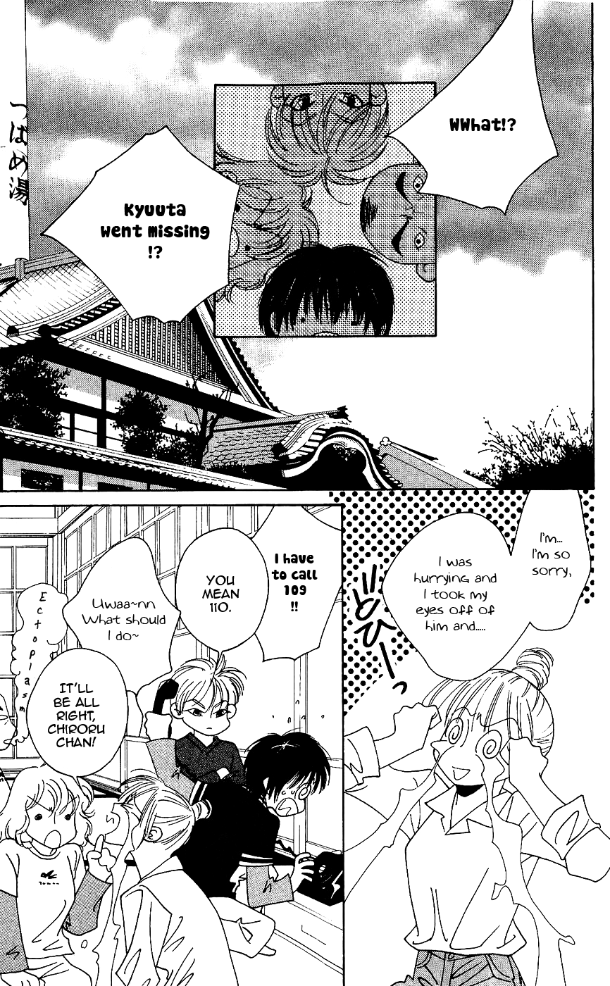 Yu no Hana Tsubame Vol. 1 Ch. 5 第23页