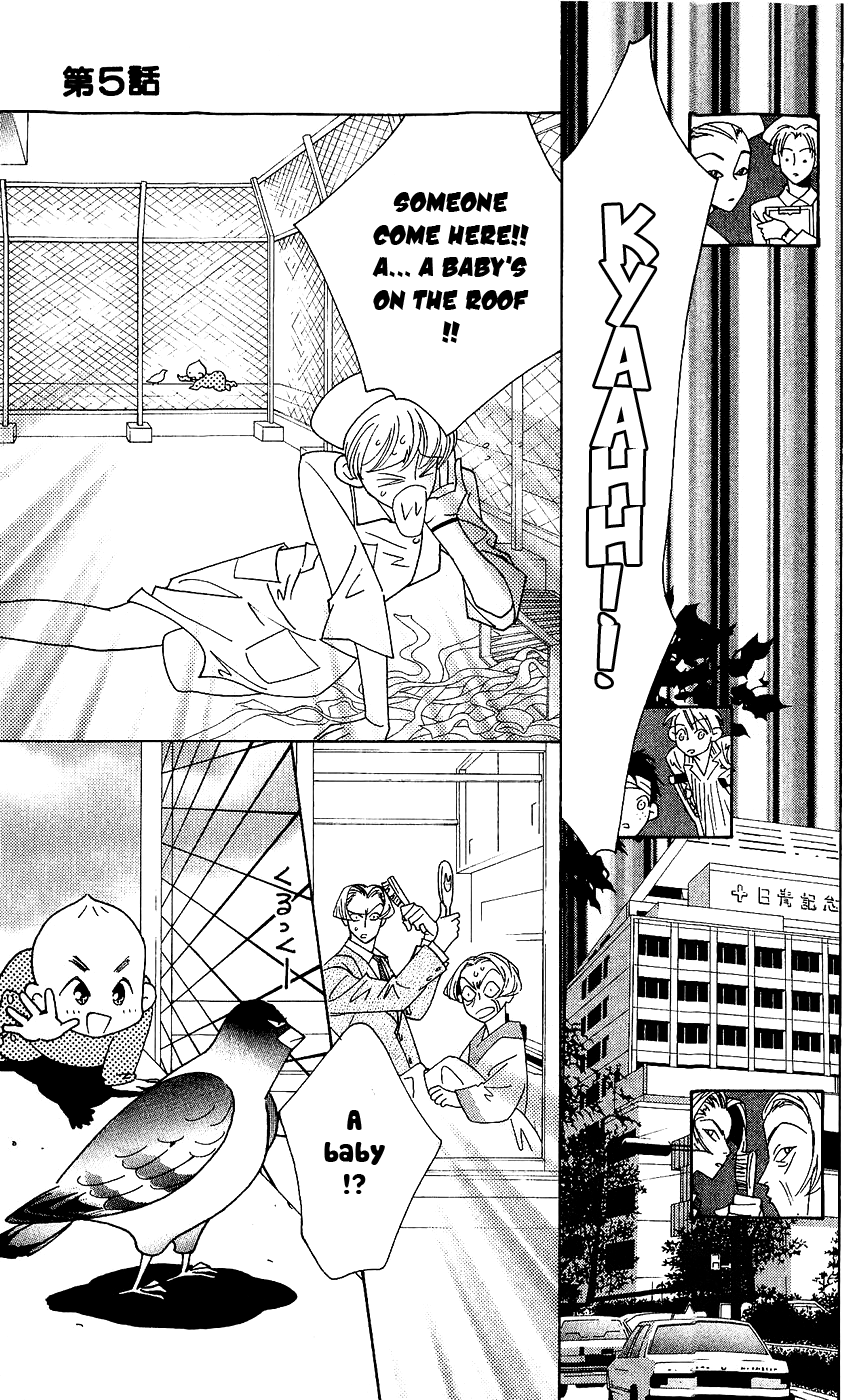 Yu no Hana Tsubame Vol. 1 Ch. 5 第25页