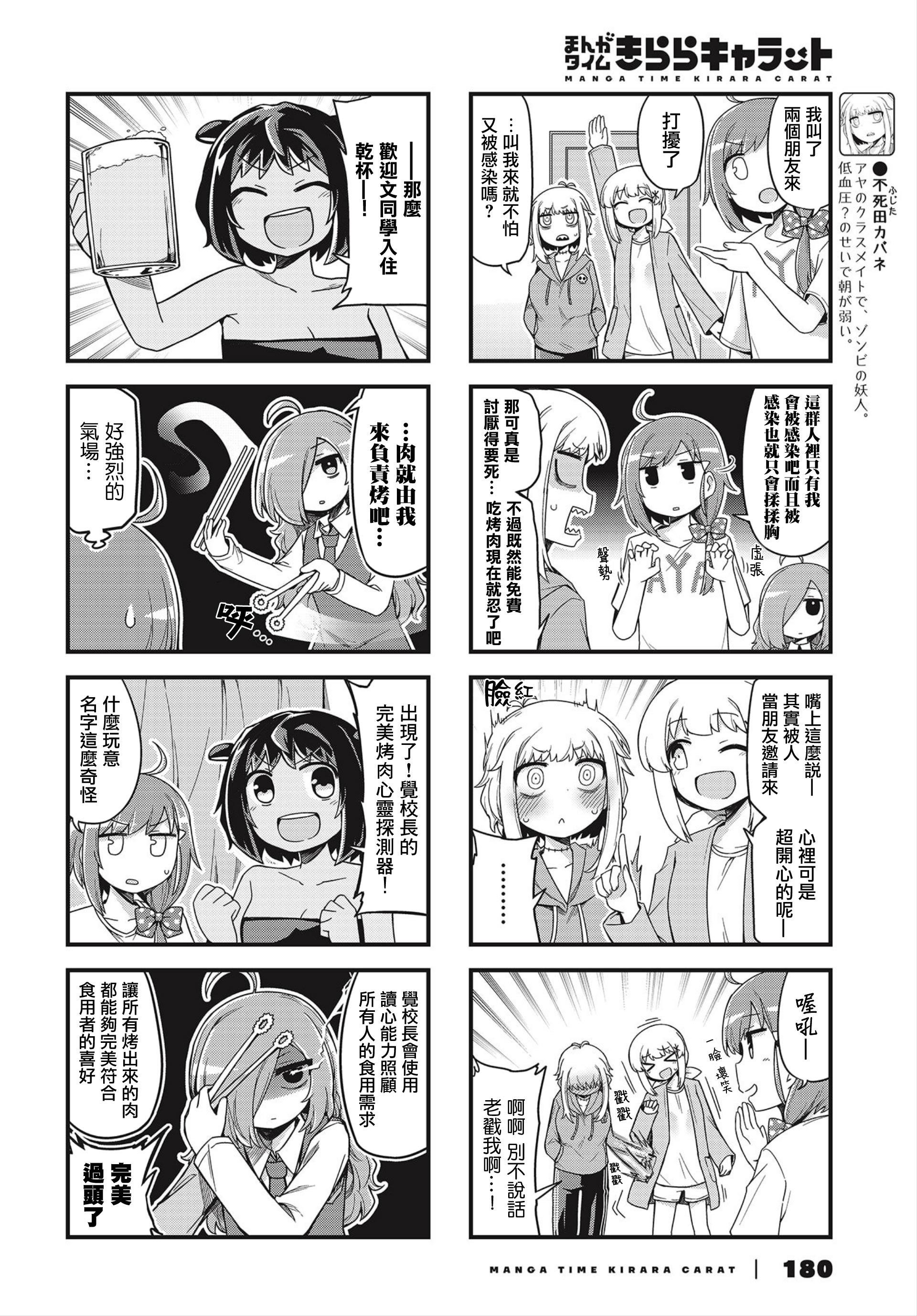 Ayashibito Vol. 1 Ch. 5 第4页