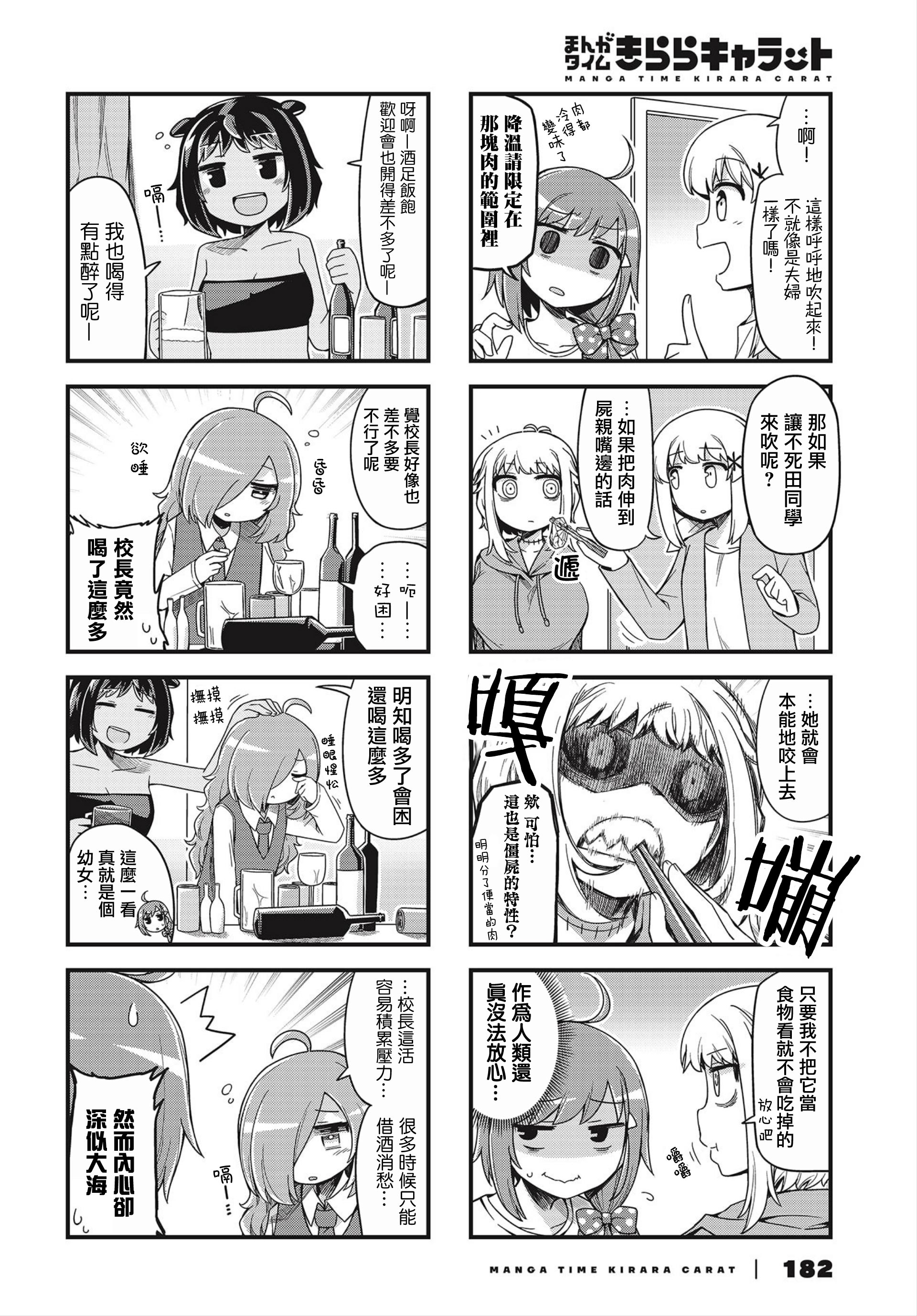 Ayashibito Vol. 1 Ch. 5 第6页