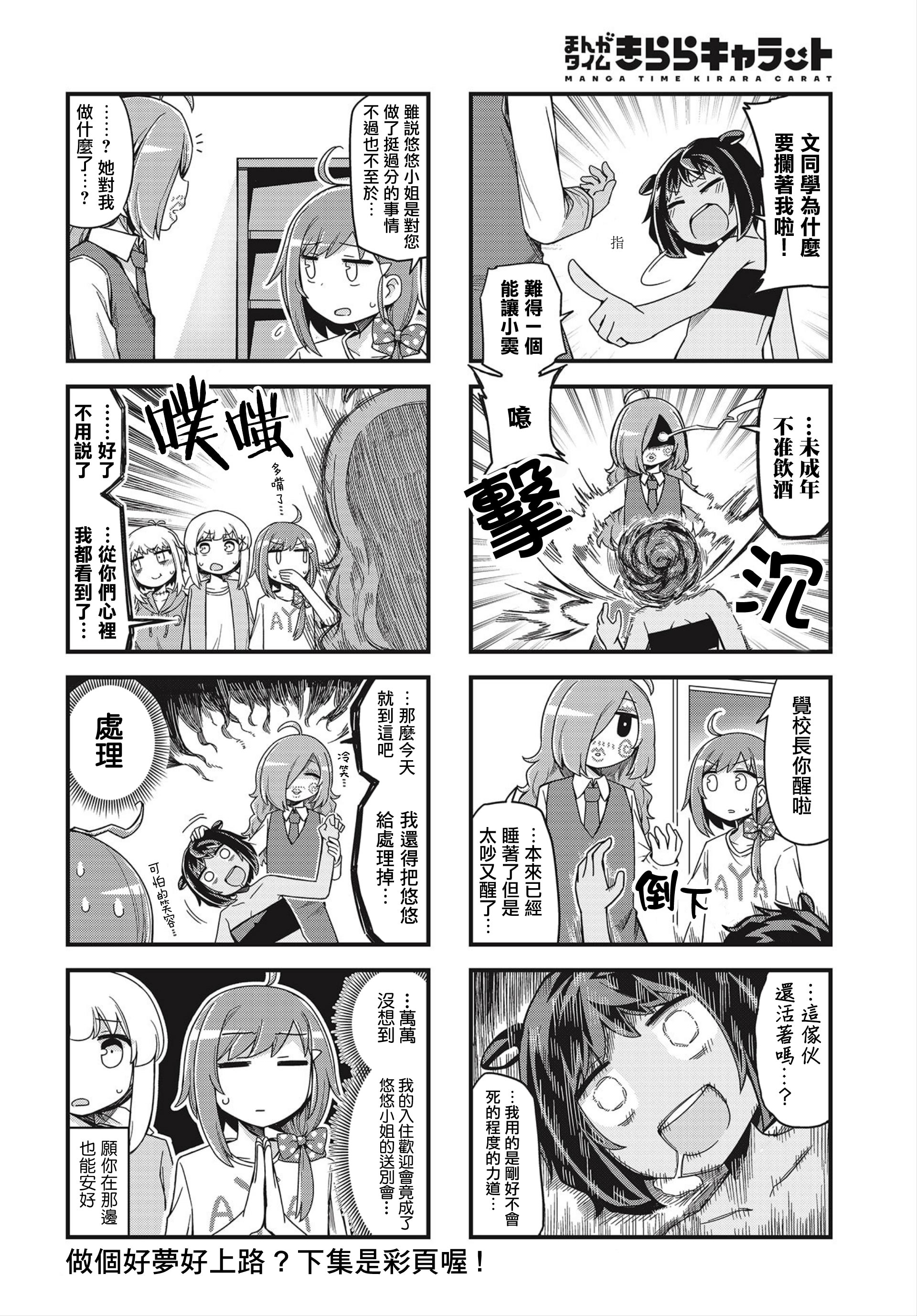 Ayashibito Vol. 1 Ch. 5 第8页
