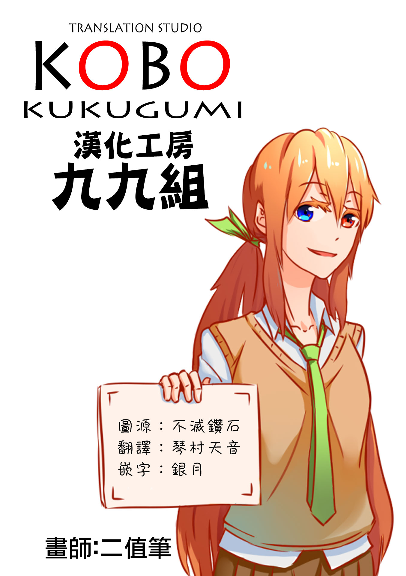 Ayashibito Vol. 1 Ch. 5 第9页