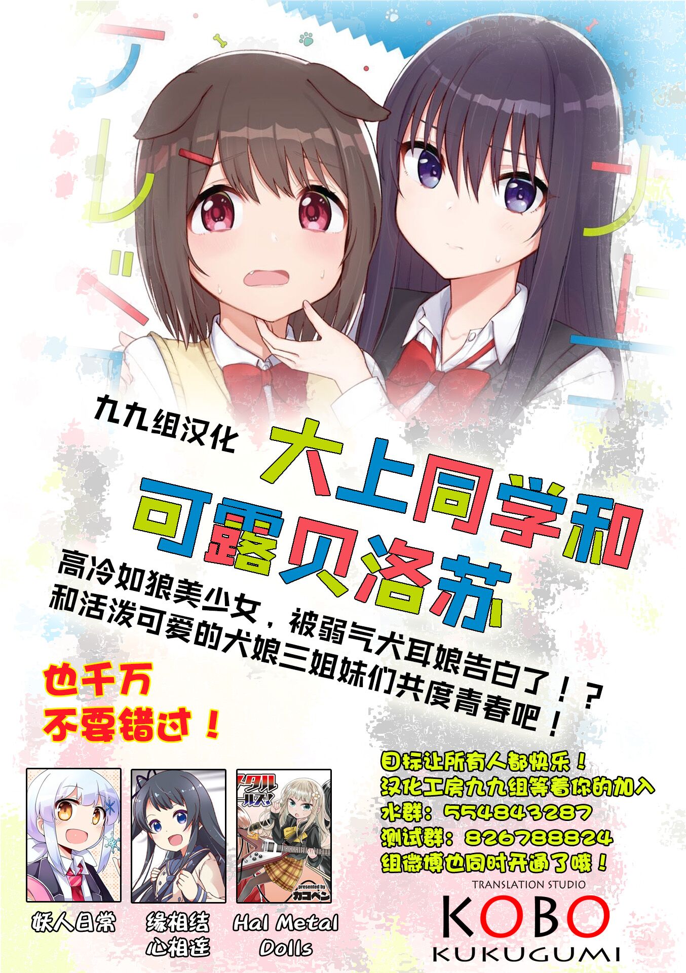 Ayashibito Vol. 1 Ch. 5 第10页