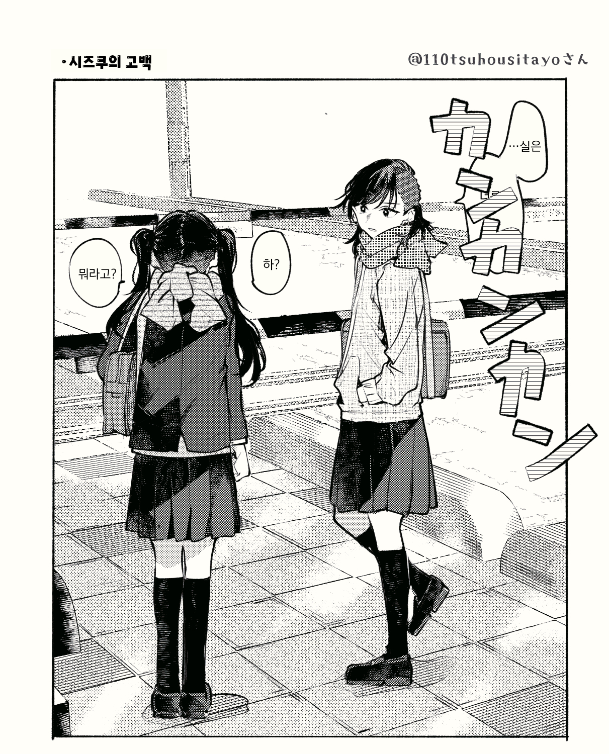 Fuzoroi no Renri : Request 第6页