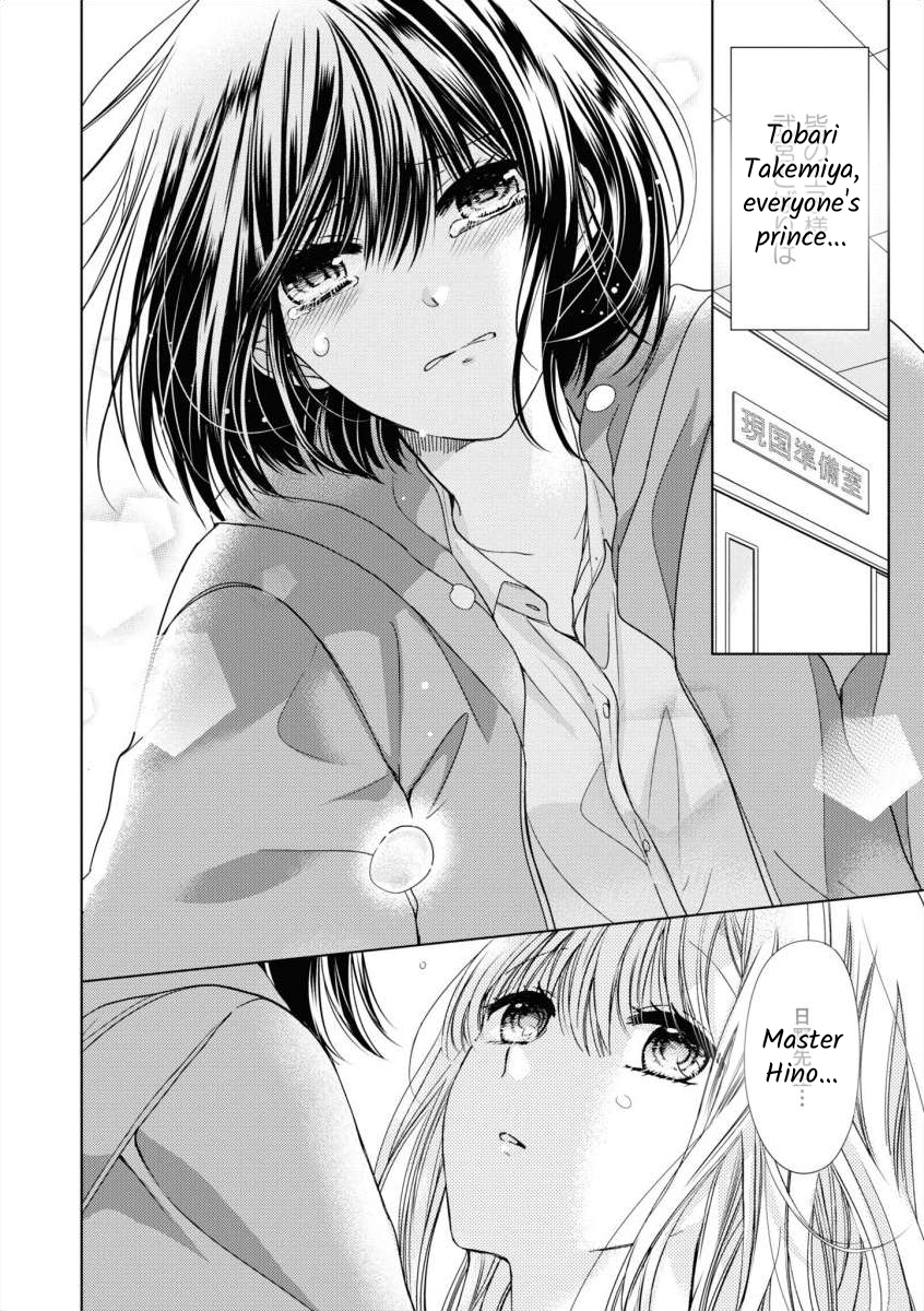 Master, Would You Make Me Cry? 第4页