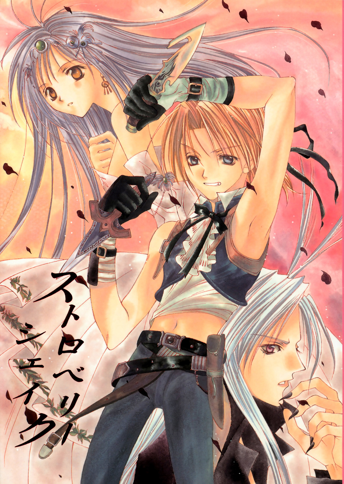 Final Fantasy IX - Strawberry Shake (Doujinshi) 第1页