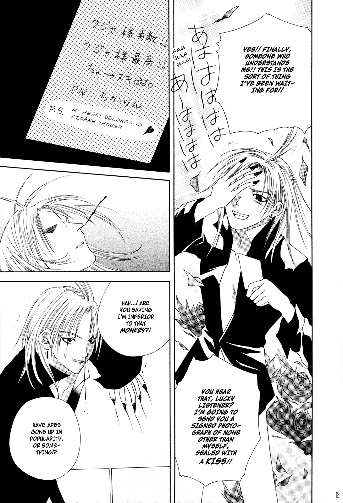 Final Fantasy IX - Strawberry Shake (Doujinshi) Oneshot 第18页