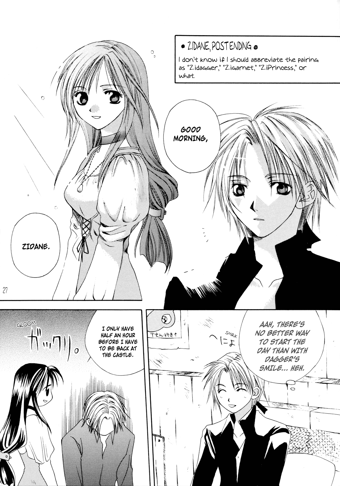 Final Fantasy IX - Strawberry Shake (Doujinshi) Oneshot 第27页