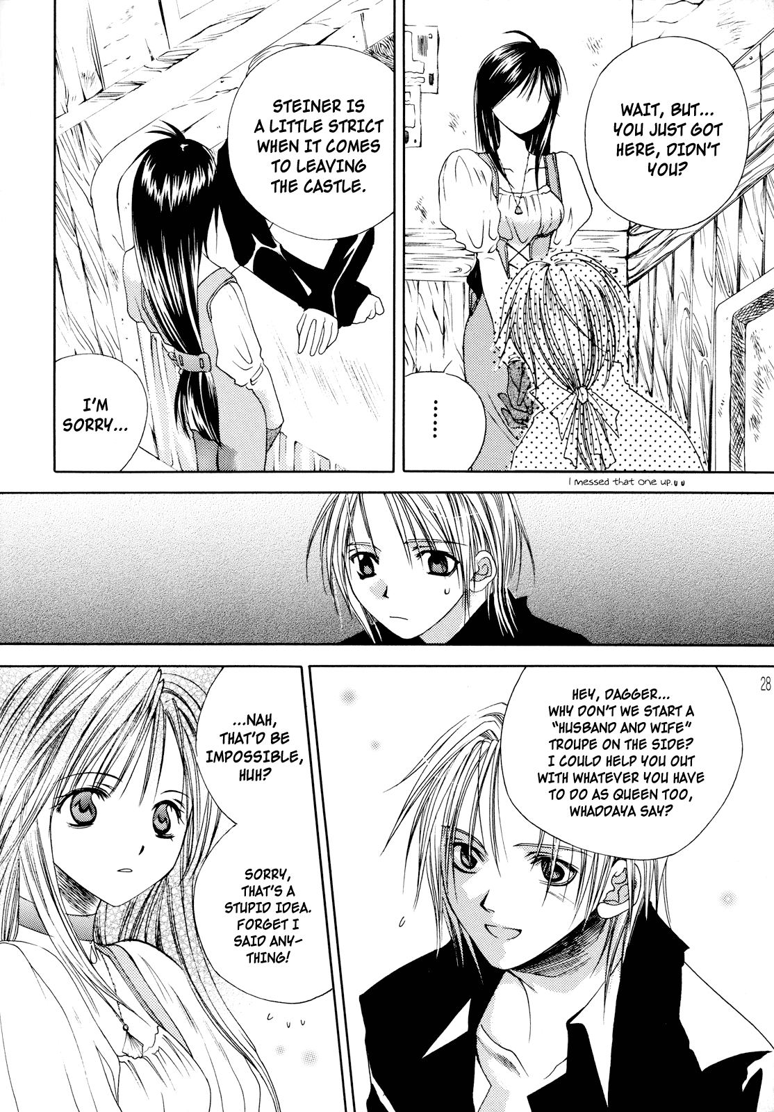 Final Fantasy IX - Strawberry Shake (Doujinshi) Oneshot 第28页
