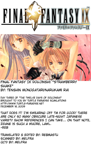 Final Fantasy IX - Strawberry Shake (Doujinshi) Oneshot 第31页