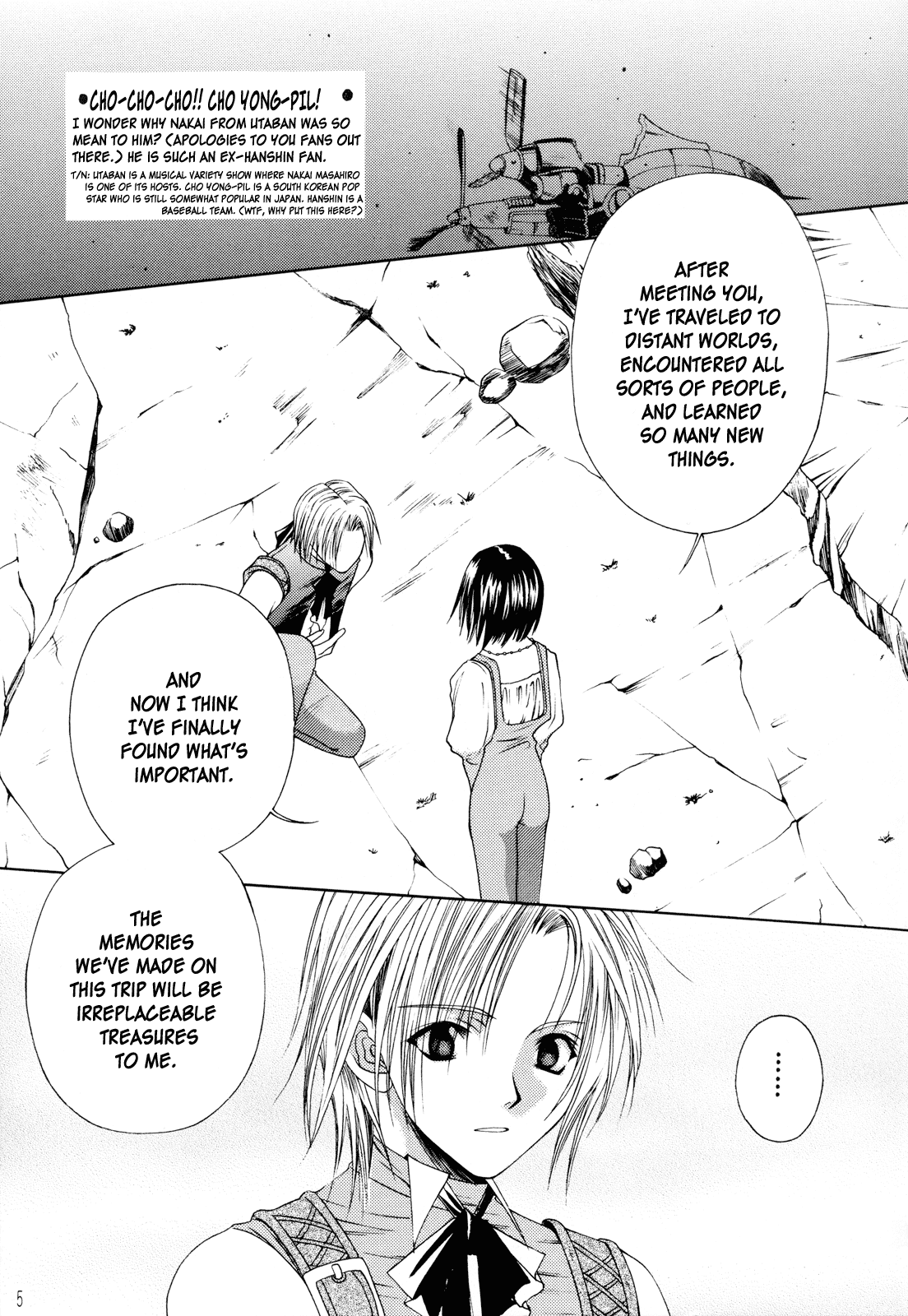 Final Fantasy IX - Strawberry Shake (Doujinshi) 第5页