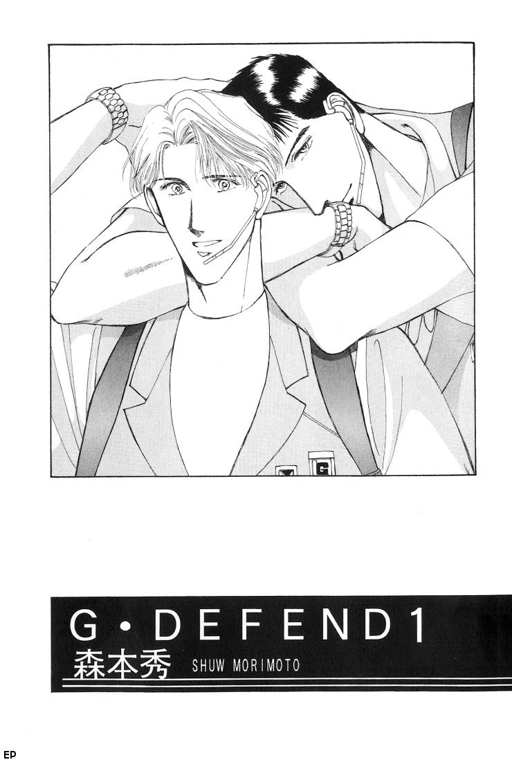 G・DEFEND 第3页