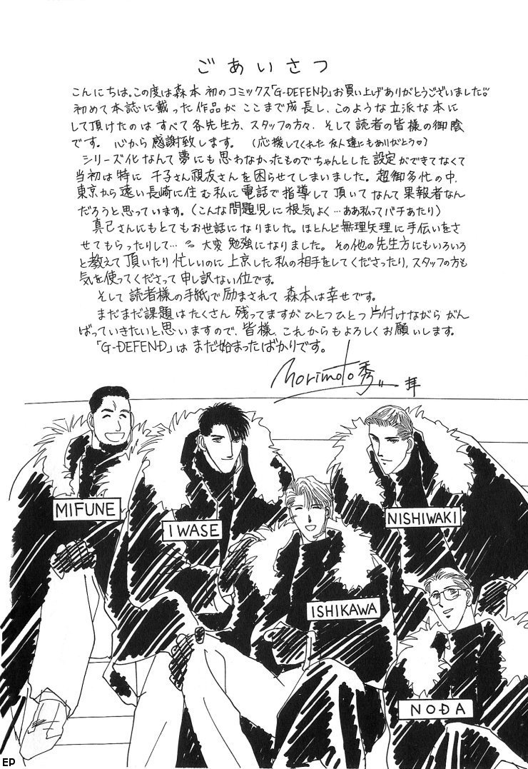 G・DEFEND 第4页