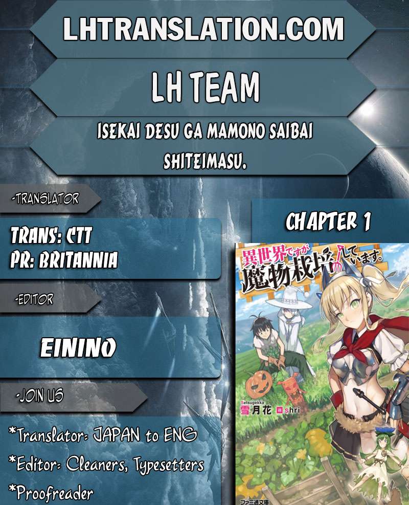 Isekai desu ga Mamono Saibai shiteimasu. Kembangkanlah 第1页
