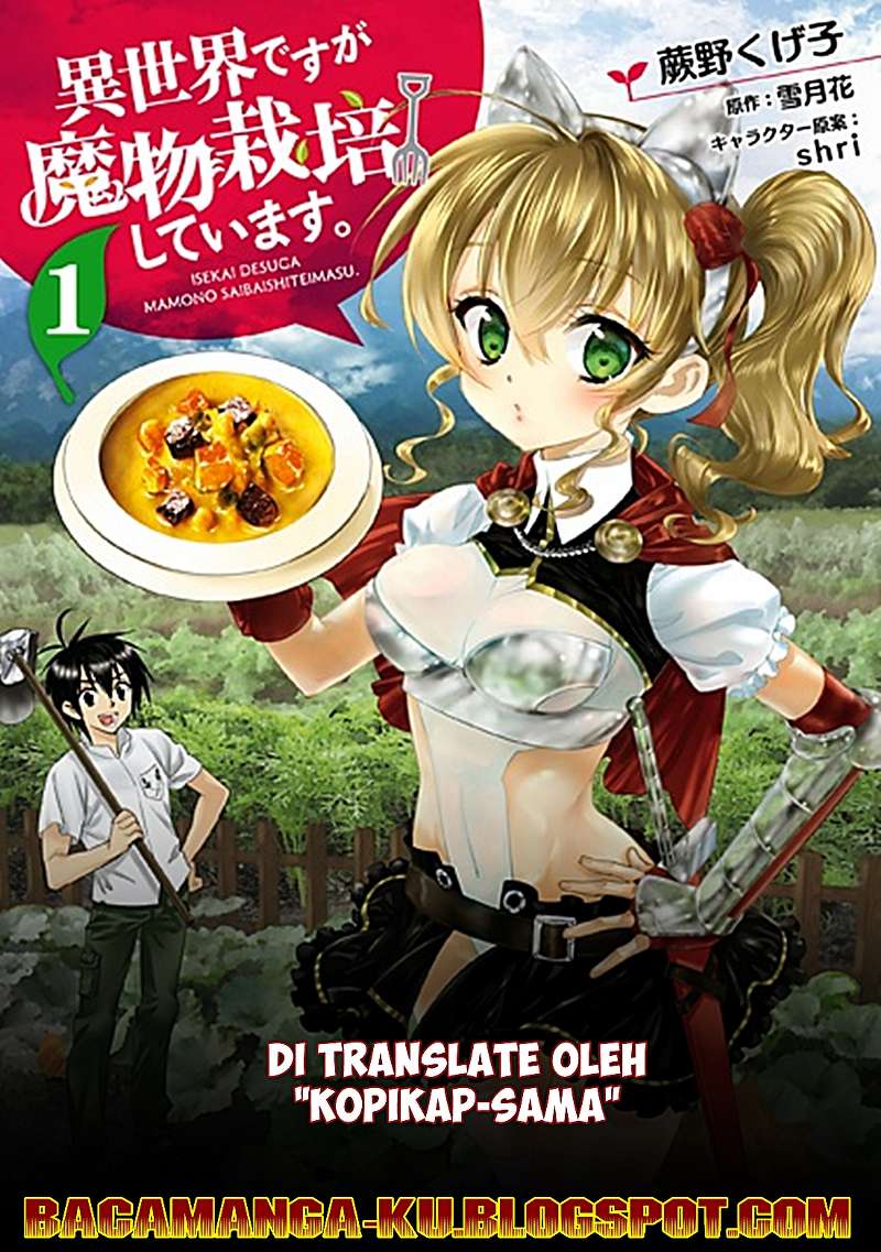 Isekai desu ga Mamono Saibai shiteimasu. Kembangkanlah 第2页