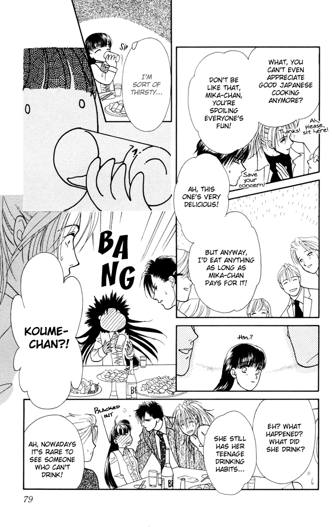 My Rosy Honey Barairo's Life 第26页